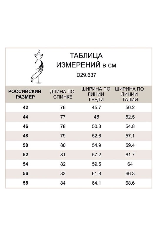 VILATTE Блузка 568106 D29.637 белый-зеленый