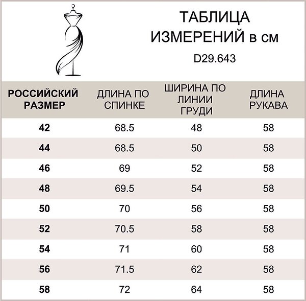 VILATTE Блузка 568107 D29.643 пудровый
