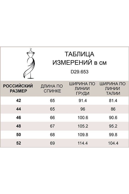 VILATTE Блузка 568112 D29.653 белый_принт
