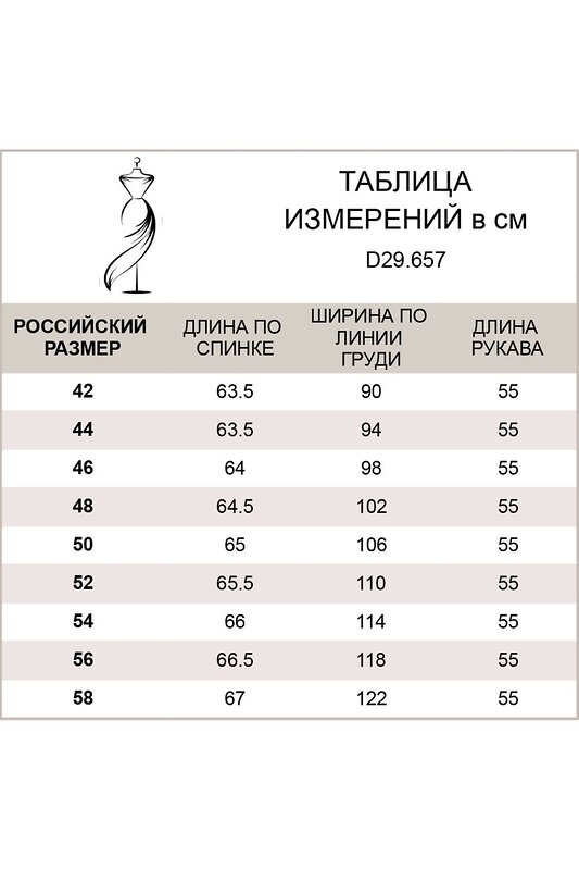 VILATTE Блузка 568113 D29.657 красный-белый