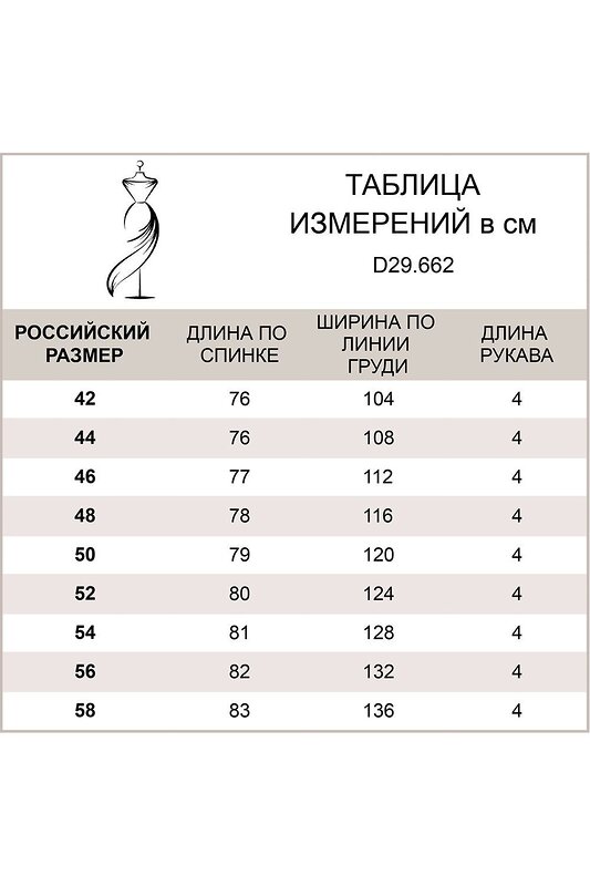 VILATTE Блузка 568116 D29.662 светло-желтый