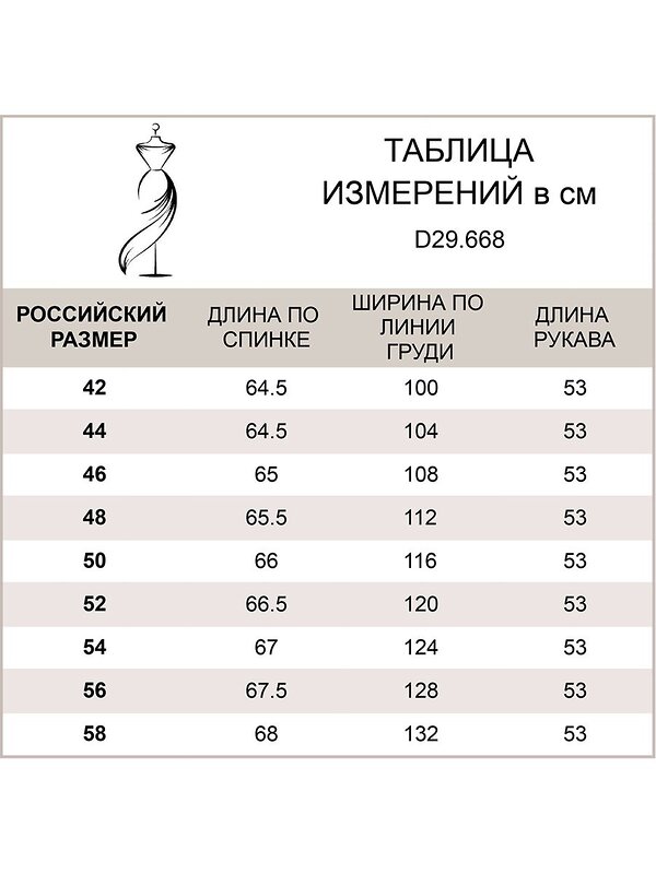 VILATTE Блузка 568117 D29.668 светло-бежевый