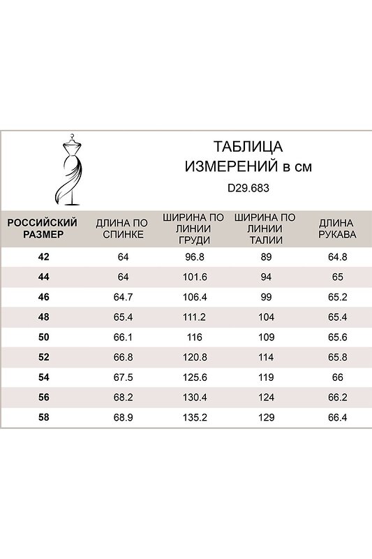 VILATTE Блузка 568119 D29.683 белый-синий