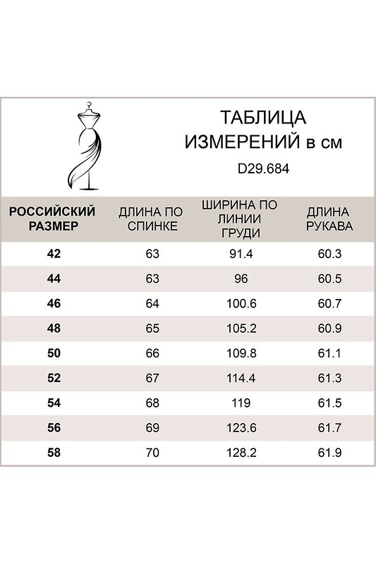 VILATTE Блузка 568120 D29.684 белый