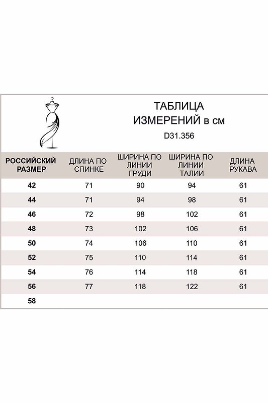 VILATTE Жакет 568123 D31.356 аквамарин