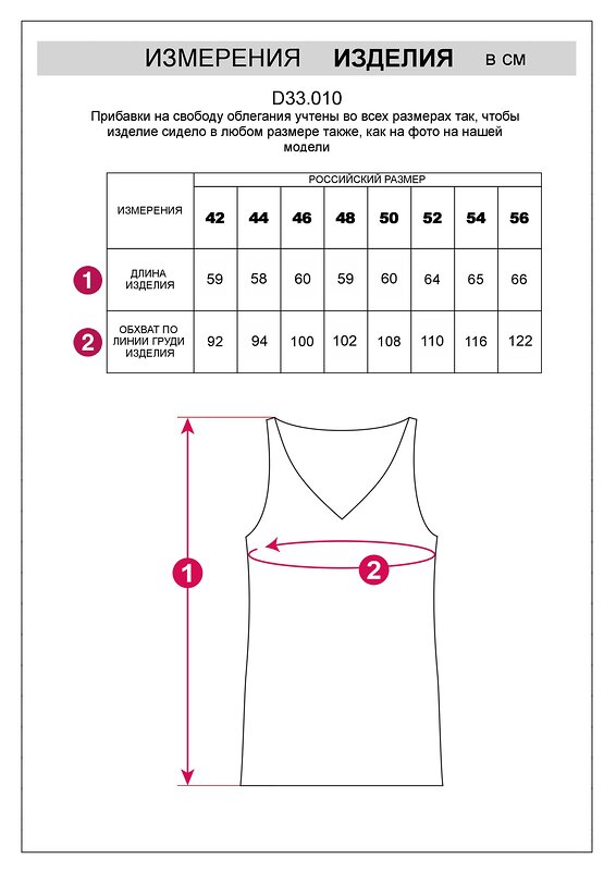 VILATTE Топ 568126 D33.010 фуксия