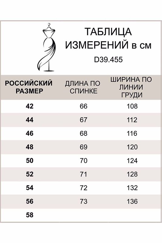 VILATTE Джемпер 568131 D39.455 бежевый