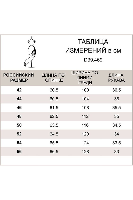 VILATTE Джемпер 568148 D39.469 бежевый