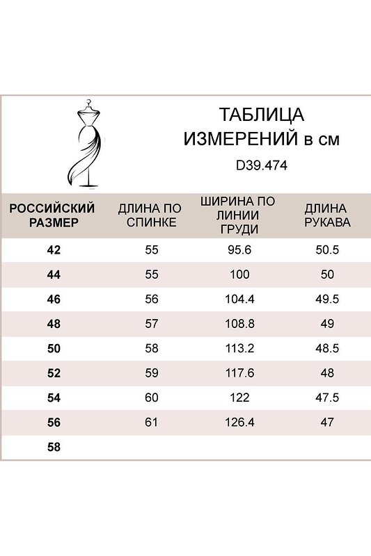 VILATTE Джемпер 568149 D39.474 белый