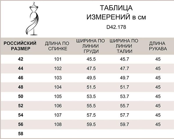 VILATTE Платье 568150 D42.178 бордовый