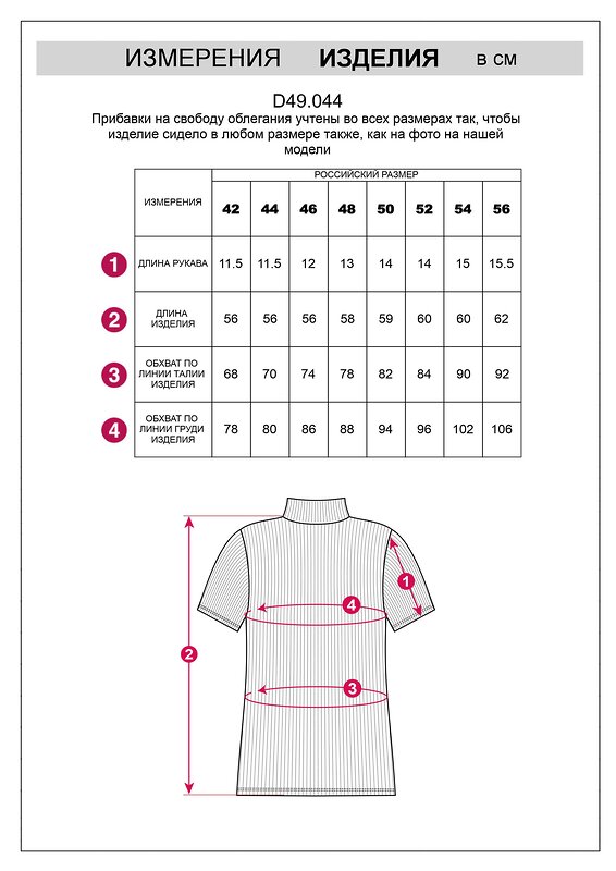 VILATTE Футболка 568151 D49.044 белый
