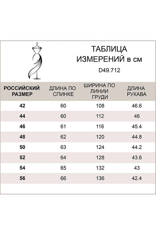 VILATTE Джемпер 568165 D49.712 молочный