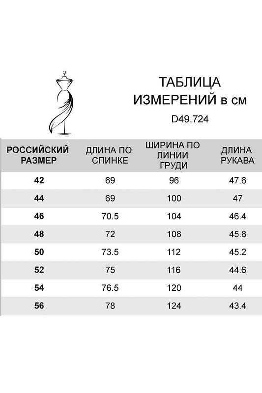 VILATTE Футболка 568168 D49.724 белый_keep it real