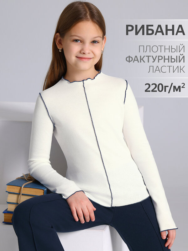 Апрель Лонгслив 568180 1ДДЛД4501200 сливки+темно-синий