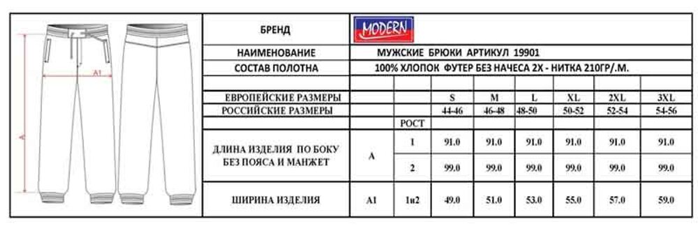 48 размер штаны рост: найдено 90 картинок