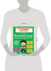 Эксмо Г.Г. Мисаренко "Русский язык. 3 класс. Задания на каждый день" 339212 978-5-699-78537-7 