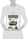 Эксмо В. Ю. Исаев, А. П. Захаров "Военная техника. Полная энциклопедия" 339537 978-5-699-73799-4 