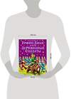 Эксмо Александр Волков "Урфин Джюс и его деревянные солдаты (ил. В. Канивца) (#2)" 339639 978-5-699-50584-5 