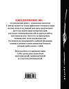 Эксмо "Сегодня! (Ежедневник №1, ч/б) 2-е издание" 339793 978-5-699-83117-3 