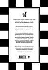 Эксмо Роберто Месса, Франко Масетти "1001 шахматная задача. Интерактивная книга, которая учит выигрывать" 339870 978-5-699-86838-4 