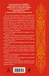 Эксмо Наталья Павлищева "10 мифов о князе Владимире" 340925 978-5-699-93107-1 