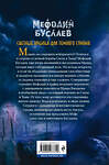 Эксмо Дмитрий Емец "Светлые крылья для темного стража (#9)" 341230 978-5-699-97372-9 