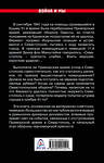 Эксмо Александр Неменко "Первый штурм Севастополя. Ноябрь 41-го" 341264 978-5-9909915-2-1 