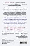 Эксмо Ричард Уотсон "Технологии против Человека. Как мы будем жить, любить и думать в следующие 50 лет?" 341576 978-5-04-089735-3 