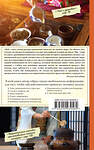 Эксмо Вильям Похлебкин "Чай. Его типы, свойства, употребление" 342033 978-5-04-093056-2 