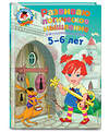 Эксмо Е. А. Родионова, И. А. Казакова "Развиваю логическое мышление: для детей 5-6 лет" 342130 978-5-04-093608-3 