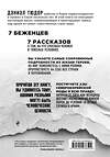 Эксмо Дэниэл Тюдор "Спросите у северокорейца. Бывшие граждане о жизни внутри самой закрытой страны мира" 342143 978-5-04-093650-2 