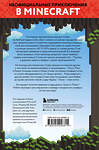 Эксмо Уинтер Морган "Тайна неуловимого грифера. Книга 2" 342264 978-5-04-094681-5 