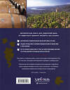 Эксмо Оз Кларк "Мир вина. Вина, сорта, виноградники" 342620 978-5-04-096050-7 