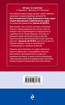 Эксмо "Правовая система "Гарант" "Судебная практика к закону об ОСАГО" 342710 978-5-04-096577-9 