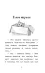 Эксмо Холли Вебб "Котёнок Веснушка, или Как научиться помогать (выпуск 39)" 342842 978-5-04-097926-4 