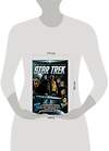 Эксмо Джонсон М. "Стартрек / Star Trek. Звездный путь. 4 тома" 342996 978-5-04-098432-9 