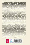 Эксмо Игорь Молодан "Автономное выживание и медицина в экстремальных условиях" 342999 978-5-04-098438-1 