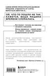 Эксмо Райан Норт "Как изобрести все. Создай цивилизацию с нуля" 343040 978-5-04-098729-0 