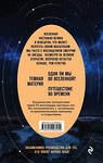 Эксмо Колин Стюарт "Вселенная на ладони: основные астрономические законы и открытия" 343168 978-5-04-099305-5 