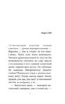 Эксмо Нэнси Спрингер "Энола Холмс и таинственные букеты (#3)" 343322 978-5-04-100238-1 