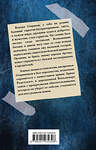 Эксмо Сергей Садов "Князь Вольдемар Старинов. Книга третья. Обретение дома" 343980 978-5-04-103030-8 