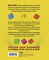 Эксмо Бен Стилл "Вселенная с LEGO. Руководство по изучению основ физики" 344033 978-5-04-103317-0 