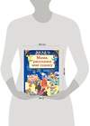 Эксмо Казалис А. "Мама, расскажи мне сказку (илл. Тони Вульфа)" 344509 978-5-04-105638-4 