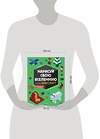 Эксмо Ле Ненан Я. "Нарисуй свою вселенную в стиле Майнкрафт" 344916 978-5-04-107555-2 