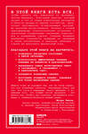 Эксмо Энтони Яннарино "Единственное руководство по продажам, которое вам теперь понадобится" 344977 978-5-04-107861-4 