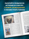 Эксмо Сергей Зотов "Иконографический беспредел. Необычное в православной иконе" 345056 978-5-04-108621-3 