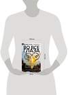 Эксмо Юрий Гусев "Во все глаза. Секретная книга для тех, кто хочет сохранить или исправить зрение" 345891 978-5-04-119119-1 