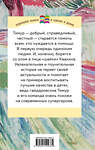Эксмо Аркадий Гайдар "Тимур и его команда (с иллюстрациями)" 346141 978-5-04-110933-2 