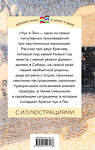 Эксмо Аркадий Гайдар "Чук и Гек (с иллюстрациями)" 346653 978-5-04-112717-6 