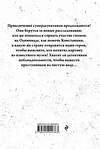 Эксмо Оксана Аристова "Приключения гномов II" 347070 978-5-04-094036-3 